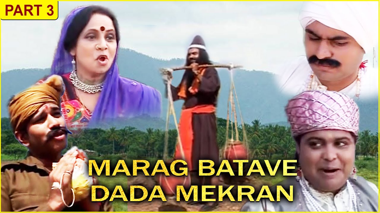 Marag Batave Dada Mekran Parts 3       Dada Makran Story In Gujarati