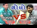 Tabla vs banjo  suresh patel ustad  alpesh nimavat