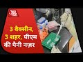 Coronavirus Vaccine Update: Ahmedabad में Zydus लैब में PM Modi