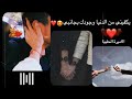 يكفيني وجودك بجانبي حبيبي ❤😘❤