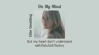 (Thaisud) On My Mind - Ellie Goulding แปลไทย