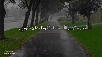 تلاوه هاديه _ "الَّذِينَ يَذْكُرُونَ اللَّهَ قِيَامًا وَقُعُودًا وَعَلَىٰ جُنُوبِهِمْ