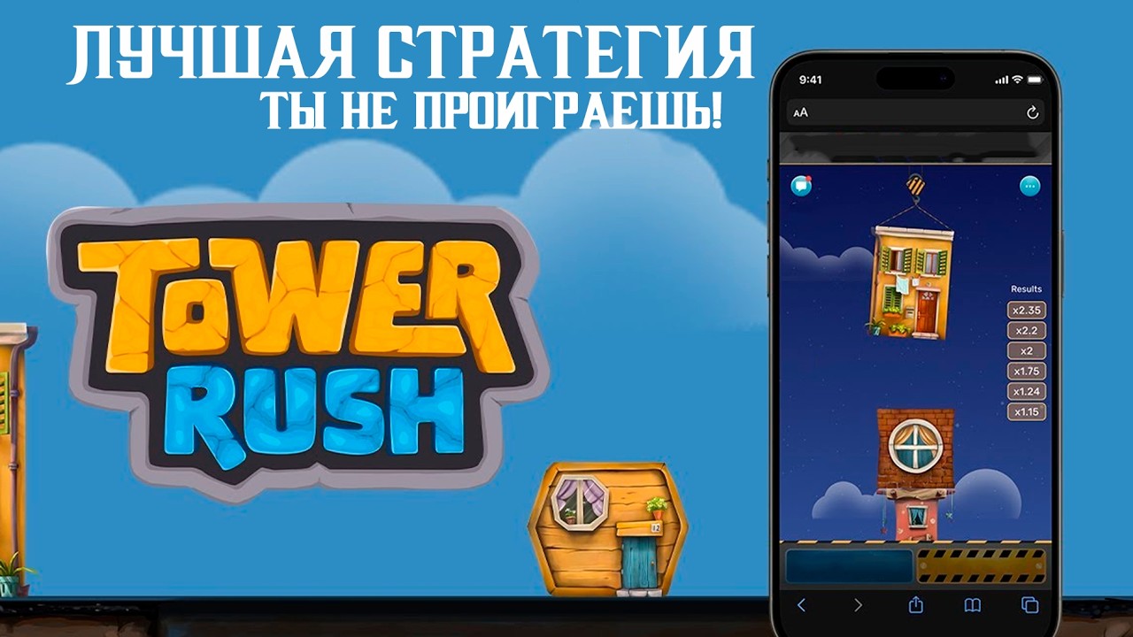 СТРАТЕГИЯ В TOWER RUSH БЕЗ ПОРАЖЕНИЙ! AI GENZO ВЕЩАЕТ!