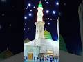 Ya Nabi Slm U Alaika рџ Њрџ Џ Darood O Slam рџ Њрџ рџЊ Allah Muhammadп є Subhanallah Ya Nabi Slm U Alaika рџ Њрџ Џ Darood O Slam рџ Њрџ рџЊ Allah Muhammadп є Subhanallah