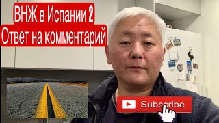 ВНЖ в Испании часть 2. ИспанияСпособ получения внж тспании