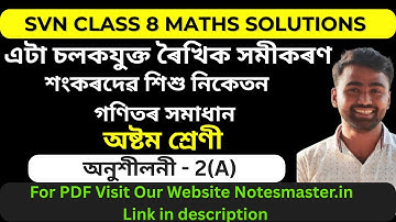 Class 8 Maths Sankardev sishu niketan Exercise 2(A) এটা চলকযুক্ত ৰৈখিক সমীকৰণ