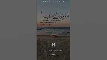 تلاوة خاشعة من #سورة_العنكبوت |الشيخ #سعدون_حمادي