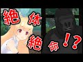 【バーチャルゴリラ×銀河アリス】どうやら檻に爆弾が仕掛けられていたようです・・・