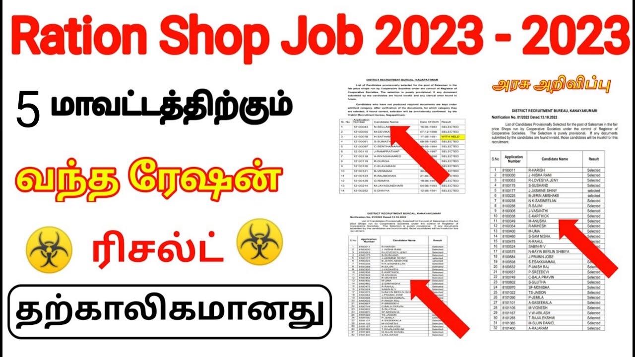 Tn Ration tn ration shop result 2023 | how to chek ration job result in tamil ...