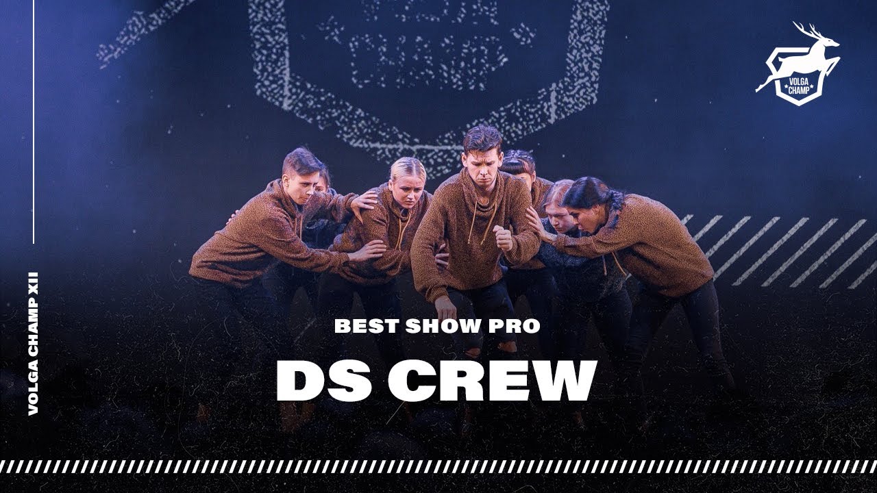 Ds crew ярославль. DS Crew танцы. DS Crew танцы 2022. DS Crew Постер.