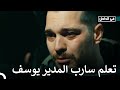 مغامرة مهمة سارب الصعبة في داخل الحلقة 31 