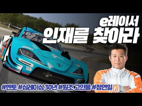 [ 읫차 We, <strong>the</strong> <strong>Racer</strong> ]