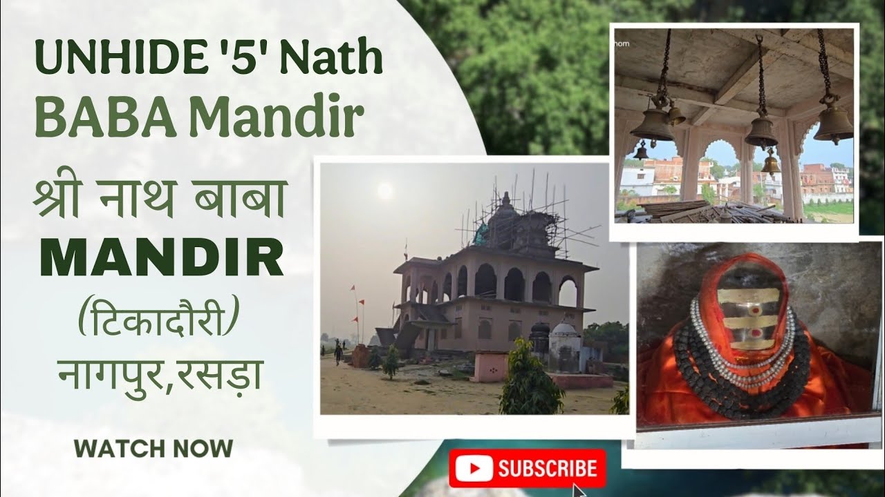 Video Title:Shri Nath Baba Mandir (Tikadouri) | Nagpur, Rasra | 5 Nath Baba Series - Part 4 🚩