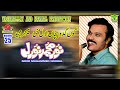 New balochi songs  gon godo puchan lal mani  noor muhammad nooral vol 25  hammal productions