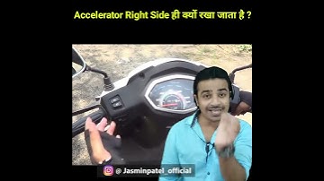 अगर Accelerator Left में रख दिया जाए  तो क्या होगा #shorts / Jasmin Patel / Easily Explained