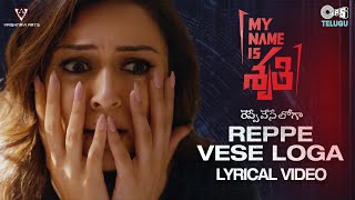  Reppe Vese Loga | My Name Is Shruthi | Hansika Motwani | Harika N | Mark K Robin | Srinivas Omkar Image