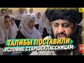 Талибы поставили условие старшеклассницам  [English subtitles]