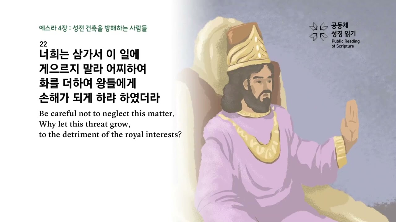 Day 25 스, 느 1-10