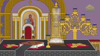 Православный словарь. Дары Святые