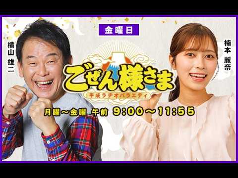 ごぜん様さま 26．04．24 - YouTube