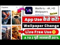 WallArts App Review Hindi | 4K HD Wallpapers | Live Wallpaper Free Use
