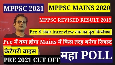 Mppsc prelims 2021 ! mppsc mains 2020 ! mppsc revised result 2019