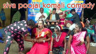 Minnal oli siva poojai Arjunan kuravanchi Tamil therukoothu nadagam