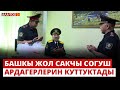 Башкы жол сакчы согуш ардагерлерин куттуктады