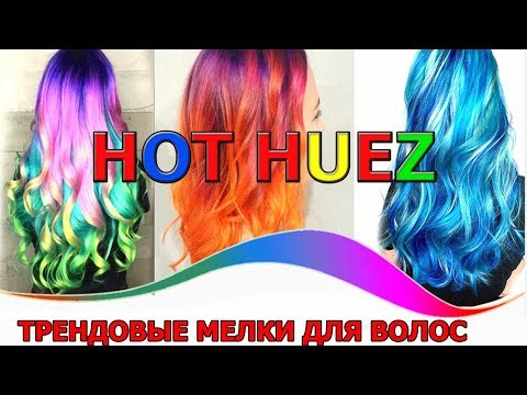 Видео: Обзор комплекта Huez Starman