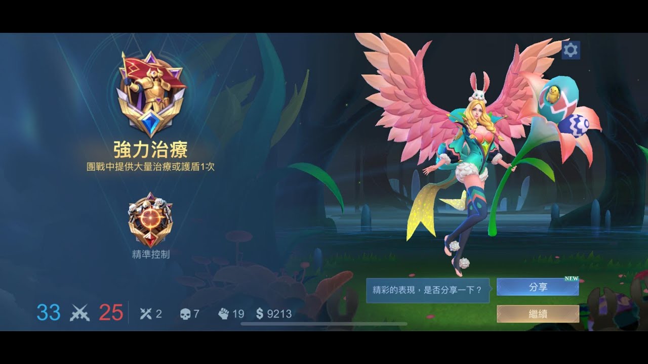 ML 拉斐爾 遊走 逆風局還重複買裝 因為經濟等級差距 隊友按了好幾次投降 不放棄 一次團戰勝利反轉 後期奧利輸出強大 