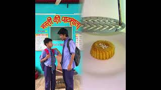 डॉली बनी निमूड़ा 🤯😱 #comedy #banku #funny #mastikipaathshala #doli #srindori #chhotasrsir