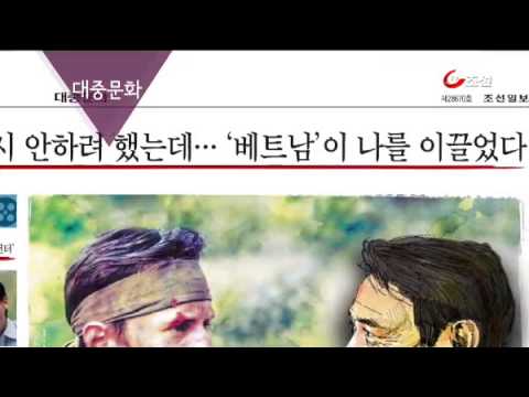 미리보는 조선일보 (3월 6일 자)