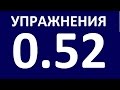 УПРАЖНЕНИЯ  - ГРАММАТИКА АНГЛИЙСКОГО ЯЗЫКА С НУЛЯ  УРОК 5 2 Английский язык для начинающих  Уроки