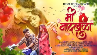 Mi Naadkhula Cover Song | Adarsh Shinde - Sonali Sonavane ||House Of Filmography |