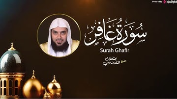 تلاوة مبهرة تخشع لها القلوب - الشيخ عثمان الصديقي يتألق في سورة غافر