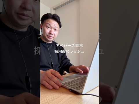 【100億円を目指す男たち】ついに採用爆発！リーダークラスエンジニアとの採用面談風景