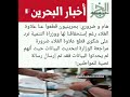 هام و ضروري بحرينيون قطعوا عنا علاوة الغلاء رغم إستحقاقنا لها
