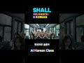 How To Say Shall We Dance In Korean Ai Korean Language Kpop How To Say Shall We Dance In Korean Ai Korean Language Kpop