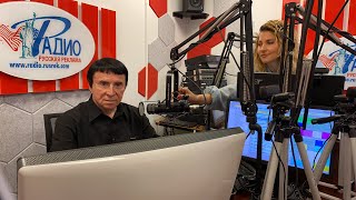 Кашпировский: 04.08.21Г. Интервью На Радио Русская Реклама 96.3 Fm Hd3. Бруклин.