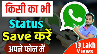 How to save or download whatsapp status pictures and videos 2019