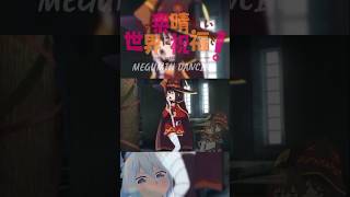 Cute Megumin Dance   Kono Suba megumin anime konosuba cute dance shorts