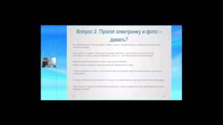 241 Знакомства с иностранцами. Если он сразу просит электронку?