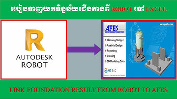 របៀបទាញយកទិន្នន័យជើងតាងពី Robot ទៅ AFES /How to link foundation result from robot to AFES