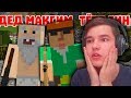 Тётя Зина - Реакция на Приколы Майнкрафт Тётя Зина майнкрафт minecraft приколы майнкрафт машинима