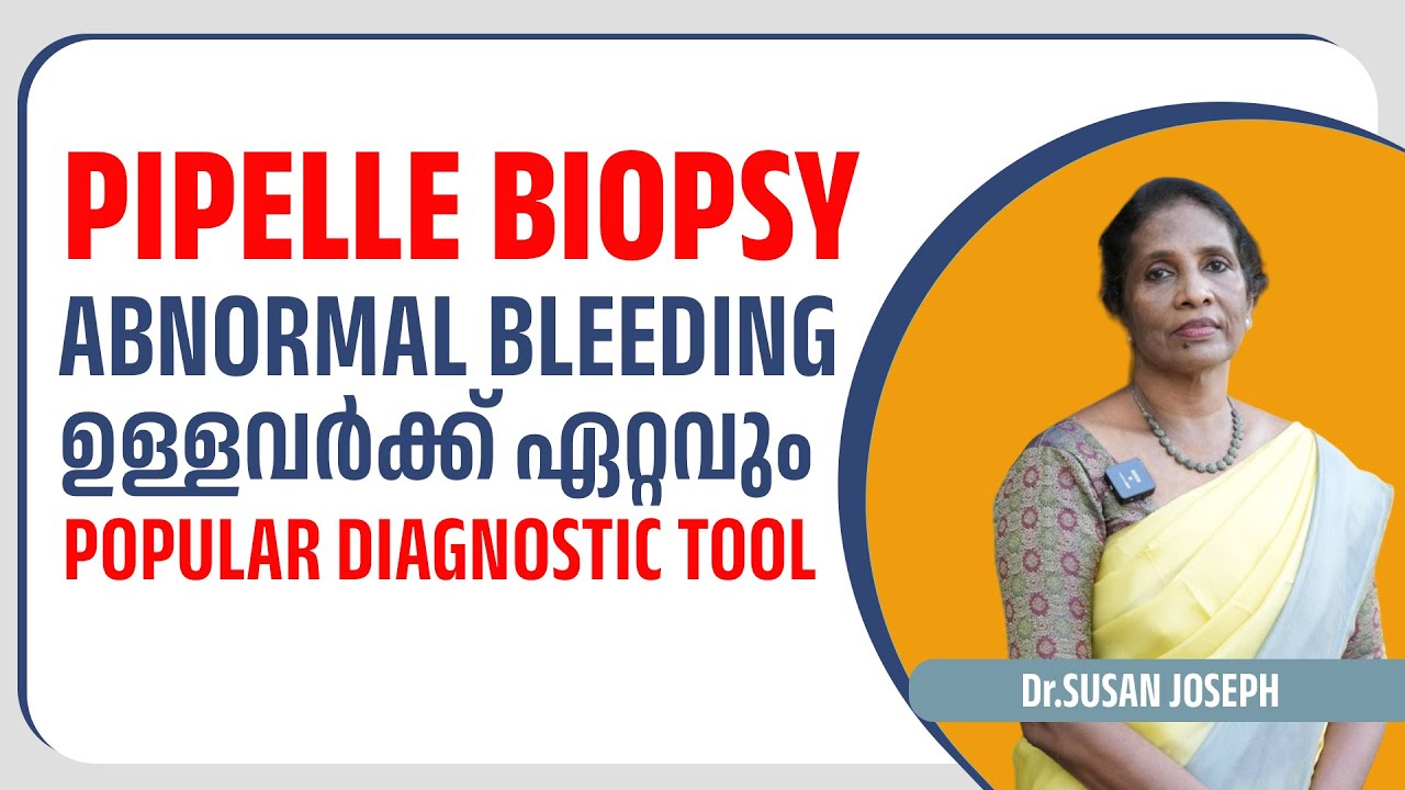 Pipelle biopsyAbnormal bleeding ന്റെ കാരണം കണ്ടു പിടിക്കാം | DR.SUSAN JOSEPH