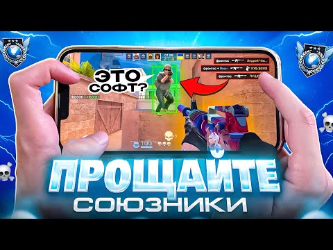 Прощайте Союзники… Впервые Зашел в ММ😨 (Путь к Легенде)