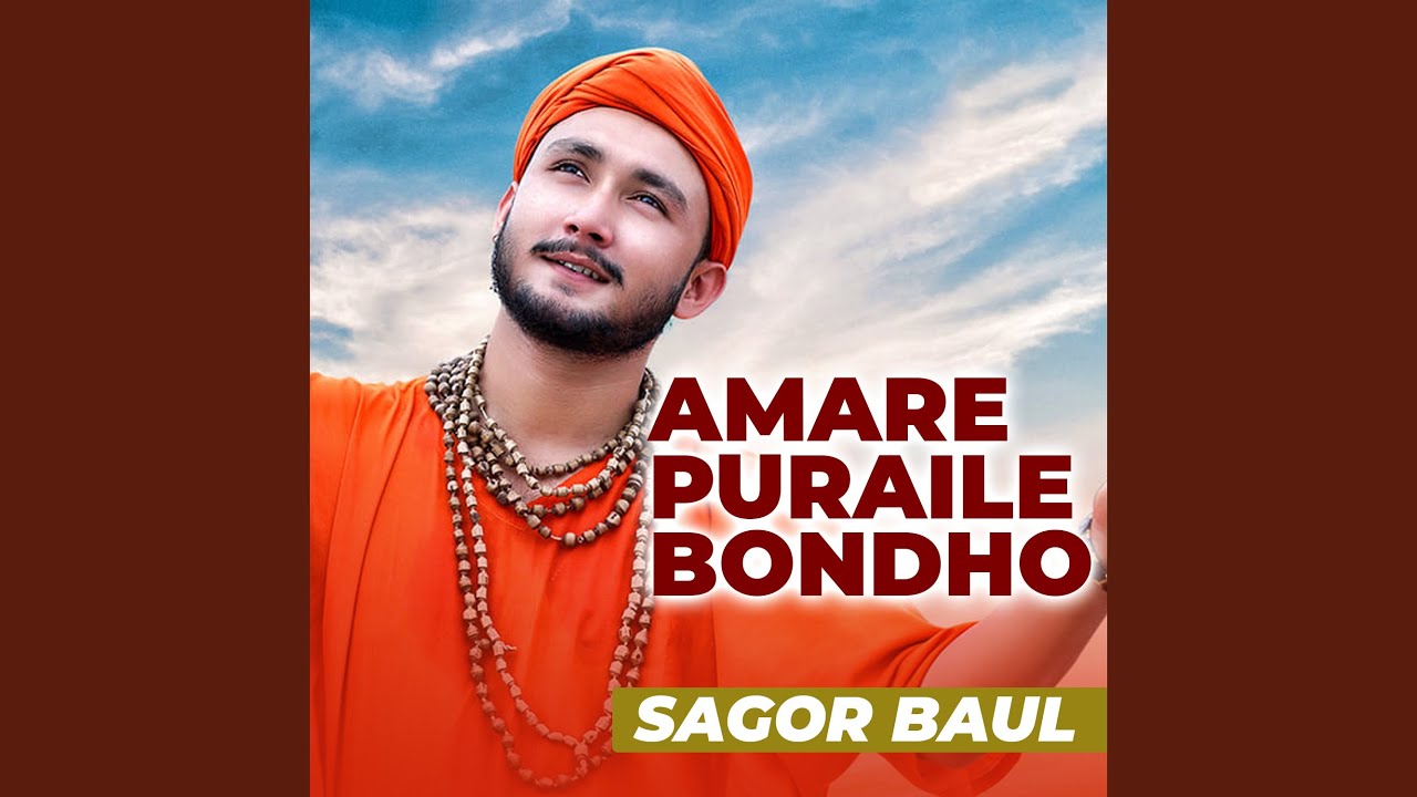 Amare Puraile Bondho
