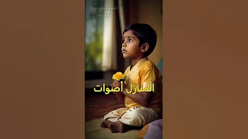يوم الصمت العالمي 