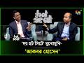 'আকবর হোসেন' মুখোমুখি 'দ্যা হট সিট'- এ | Akbar Hossain | THE hot seat | Deepto News