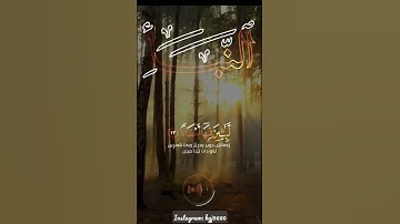 إن يوم الفصل كان ميقاتا ... للقارئ الشيخ د. ياسر الدوسري